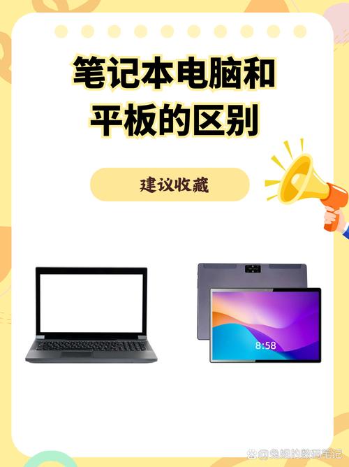 办公笔记本好还是平板好，平板办公好还是笔记本办公好-第2张图片-优品飞百科