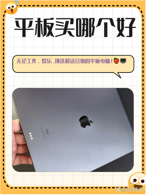 办公笔记本好还是平板好，平板办公好还是笔记本办公好-第5张图片-优品飞百科