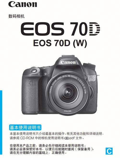 佳能70d单反入门教程？佳能70d新手入门图解？