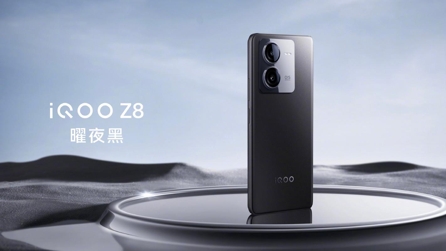iqoo8现在多少钱，iqoo 8多少钱？-第4张图片-优品飞百科