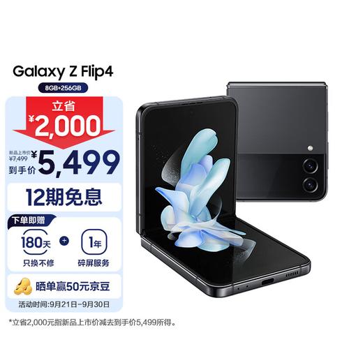 三星zflip4怎么截屏，三星zflip4截屏方法？-第4张图片-优品飞百科