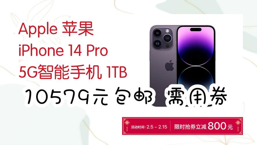 苹果14最贵的多少钱，苹果14手机费用多少钱？-第1张图片-优品飞百科