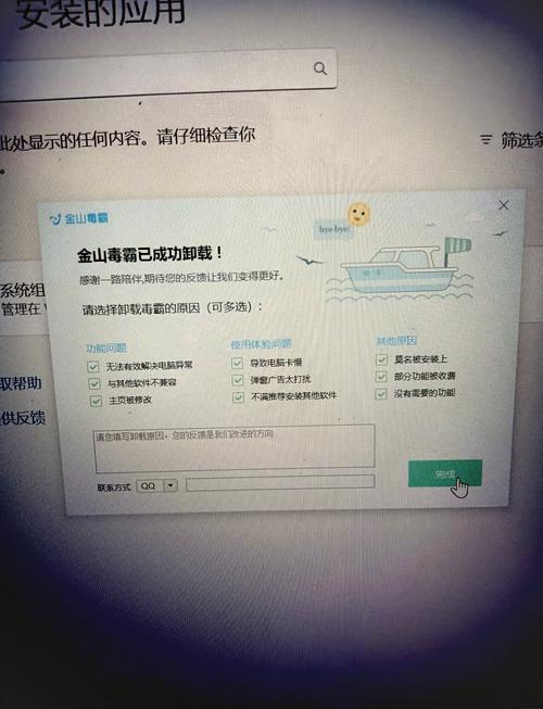 电脑金山毒霸怎么卸载，电脑金山毒霸卸载不了怎么办