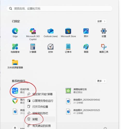 电脑金山毒霸怎么卸载，电脑金山毒霸卸载不了怎么办-第3张图片-优品飞百科