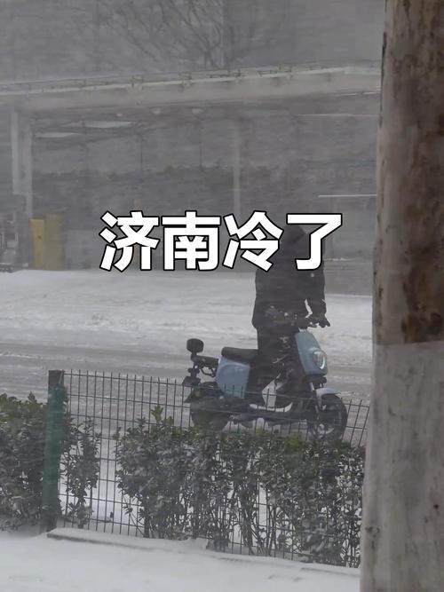 济南今日天气晴冷，济南今日气温？-第1张图片-优品飞百科