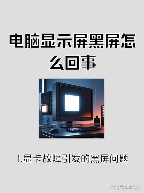笔记本电脑闪屏怎么修复？笔记本电脑闪屏如何解决？-第4张图片-优品飞百科