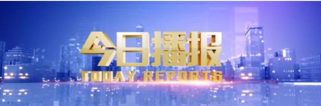 天气预报今日热点，天气预报今日热点最新-第3张图片-优品飞百科