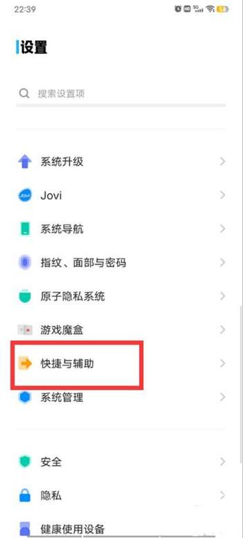 vivoy93s如何任何应用分屏？vivoy93怎么分屏玩两个游戏？-第4张图片-优品飞百科