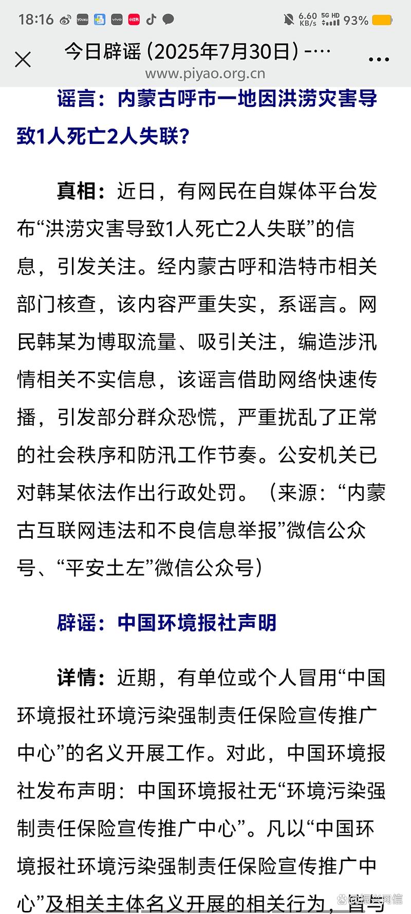 酉阳涂市今日天气？酉阳涂市今日天气预报？-第4张图片-优品飞百科