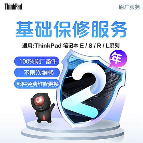 联想电脑系统保修多久，联想保修期内可以免费换系统吗-第2张图片-优品飞百科