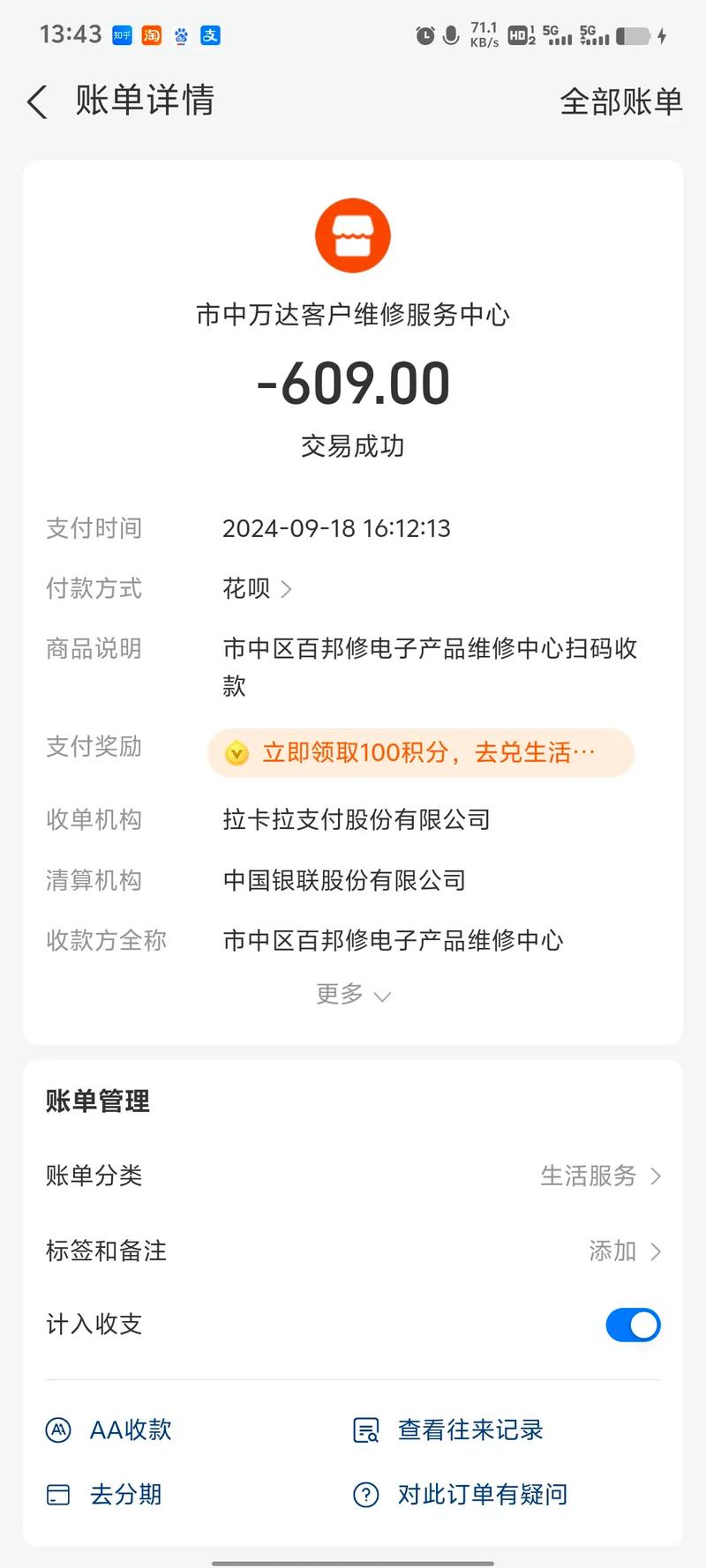 联想电脑系统保修多久，联想保修期内可以免费换系统吗-第3张图片-优品飞百科