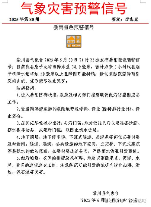 栾川今日天气预报？明天栾川天气预报一周？-第5张图片-优品飞百科