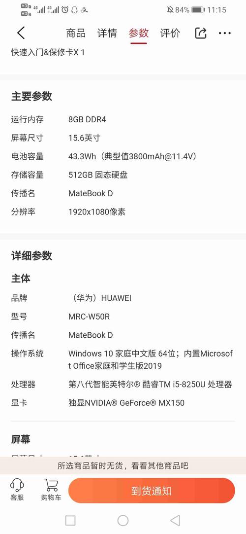 华为matebook13功能？华为matebook13笔记本？-第2张图片-优品飞百科