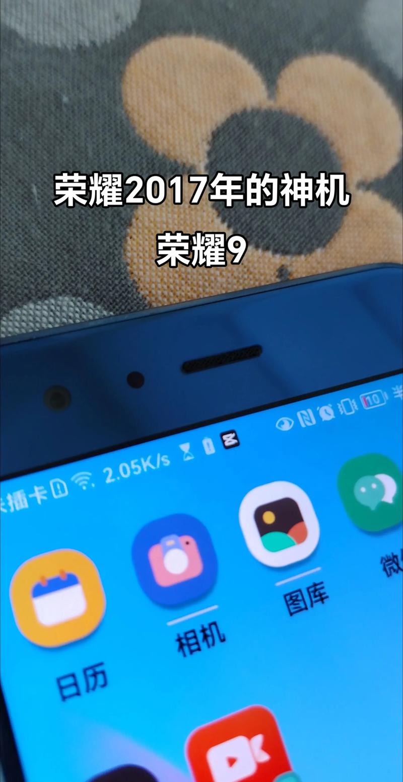 华为荣耀9性能，华为荣耀性能比较好的手机-第6张图片-优品飞百科