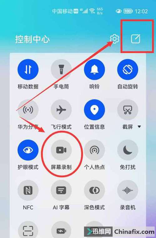 华为9x怎么录屏在哪，华为9x怎么录屏幕-第2张图片-优品飞百科