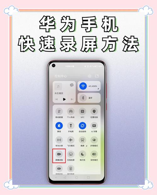 华为9x怎么录屏在哪，华为9x怎么录屏幕-第1张图片-优品飞百科