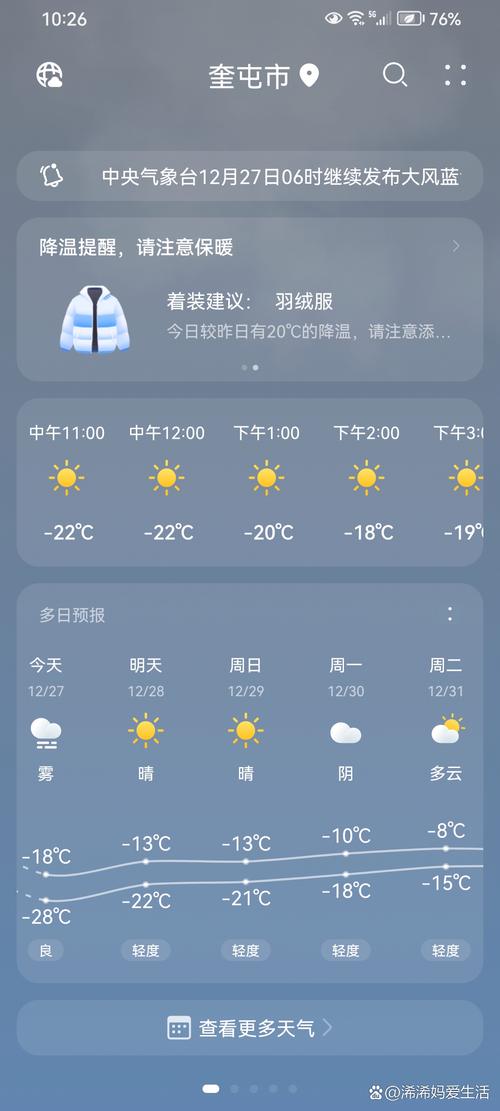 静海天气今日最低？静海天气实时？-第3张图片-优品飞百科