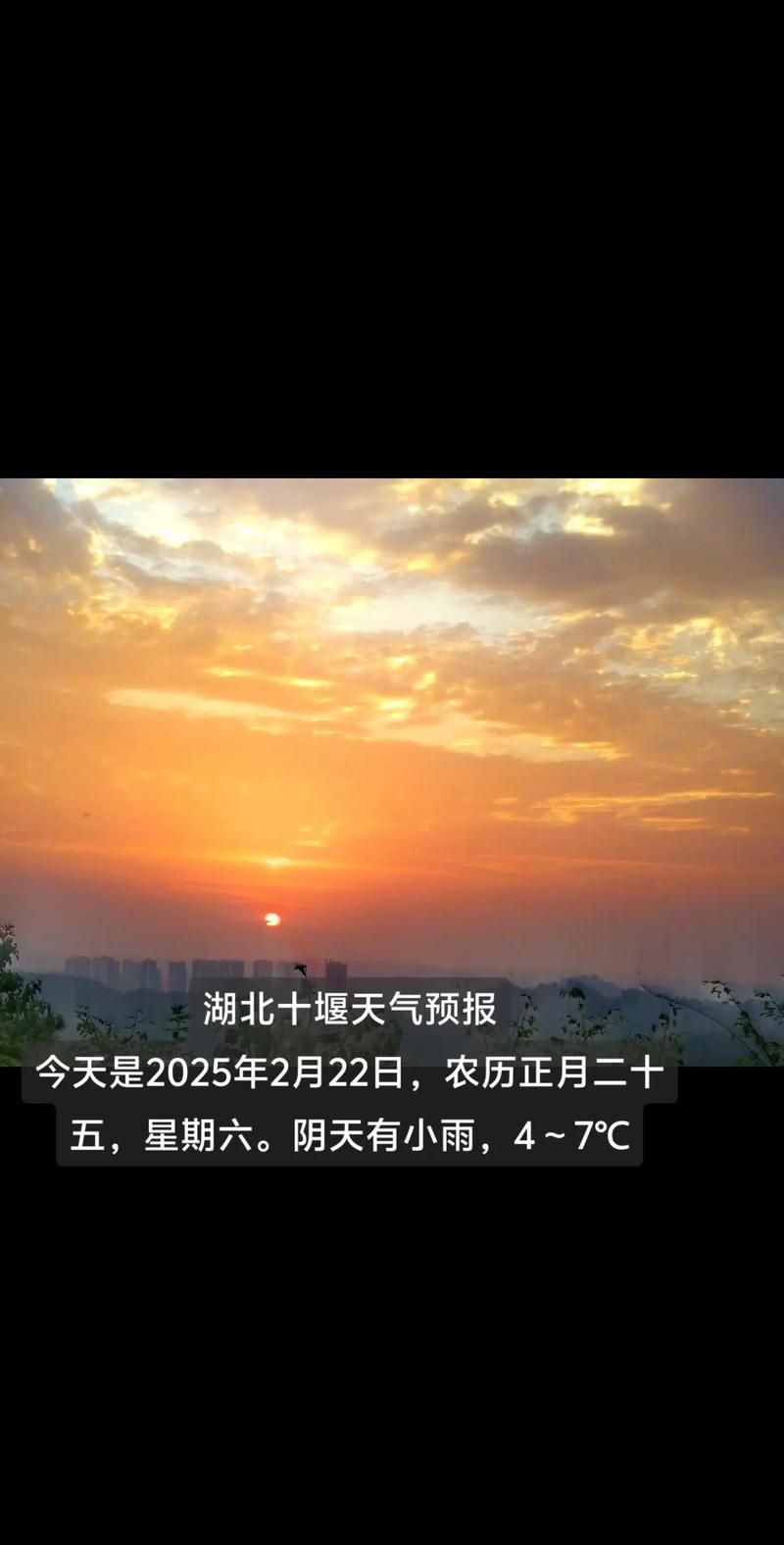 今日十堰天气如何？十堰今日天气24小时？