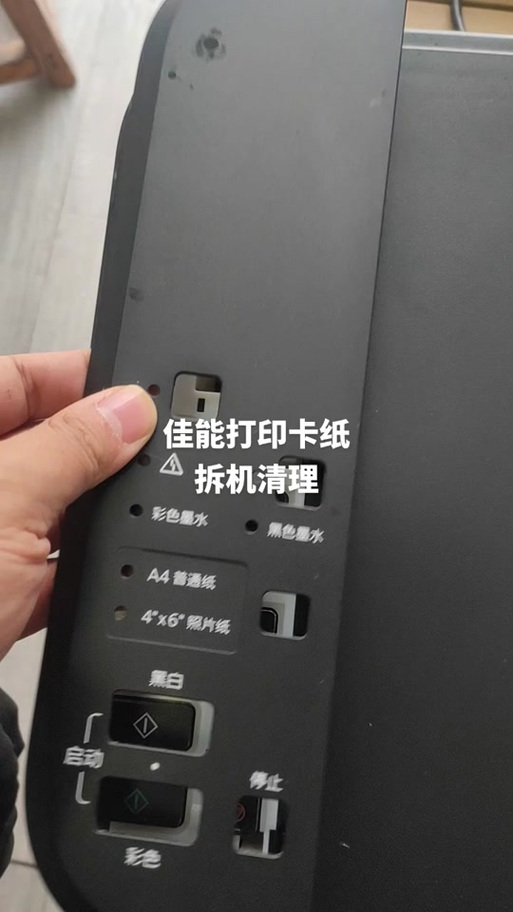 佳能打印机的废墨盒在哪里？佳能打印机的废墨仓在什么位置?？-第3张图片-优品飞百科