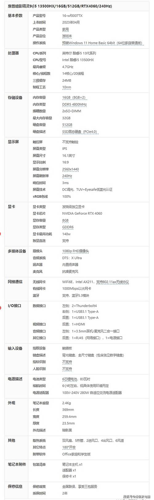 专门玩游戏的笔记本哪个好，专门打游戏的笔记本哪个好？-第3张图片-优品飞百科