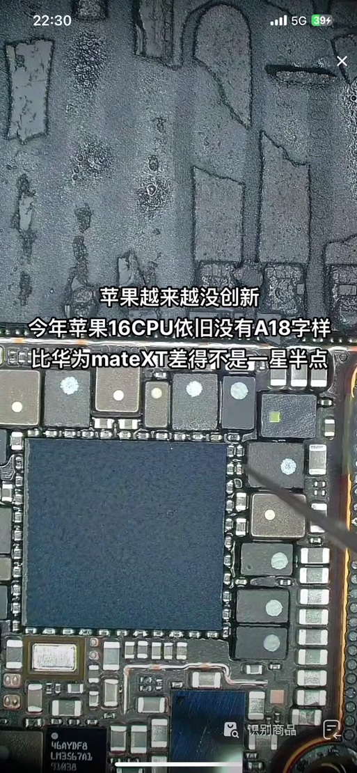 iphone8芯片是多少，iphone8的芯片-第3张图片-优品飞百科