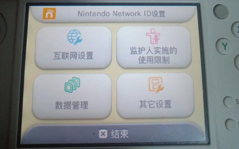 3ds游戏机怎么设置中文？3ds游戏机怎么调中文？-第1张图片-优品飞百科