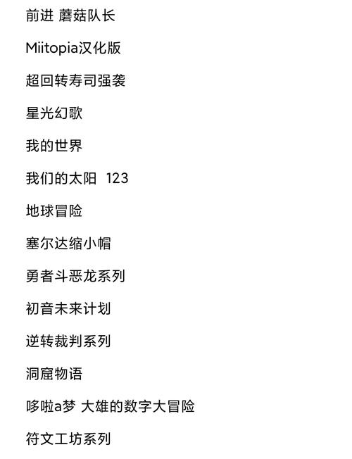 3ds游戏机怎么设置中文？3ds游戏机怎么调中文？-第3张图片-优品飞百科