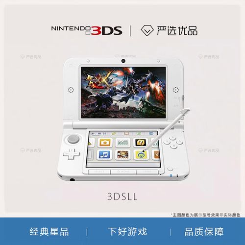 3ds游戏机怎么设置中文？3ds游戏机怎么调中文？-第4张图片-优品飞百科