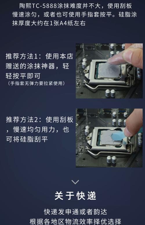 散热硅胶片怎么用，散热硅胶什么原理-第3张图片-优品飞百科