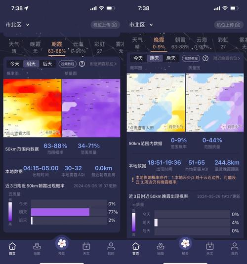 雨山天气预报今日，雨山天气预报今日查询？-第1张图片-优品飞百科