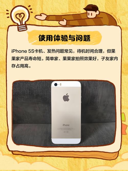 苹果五跟苹果5s有什么区别，苹果5跟苹果5s的区别？-第5张图片-优品飞百科