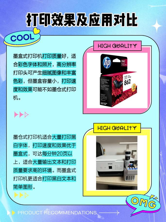 打印机加墨水和墨盒哪个好，打印机加墨水和墨盒哪个好一点？-第1张图片-优品飞百科