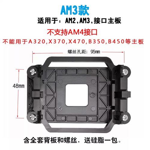 am3散热器能用在am4？am4原装散热用于am3主板？-第1张图片-优品飞百科