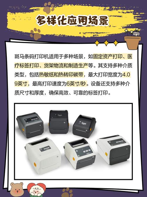 斑马打印机使用方法？斑马打印机使用方法图解？-第2张图片-优品飞百科