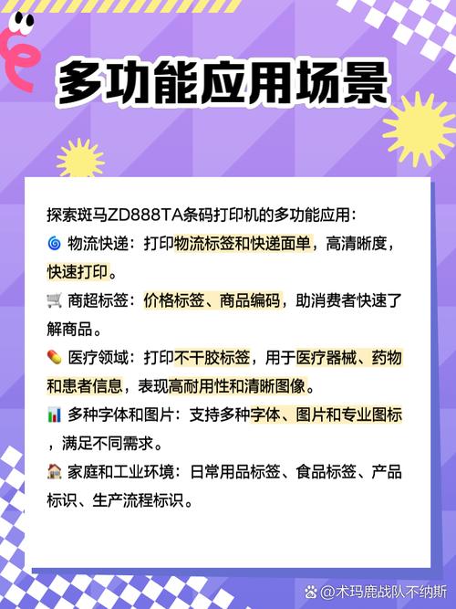 斑马打印机使用方法？斑马打印机使用方法图解？-第3张图片-优品飞百科