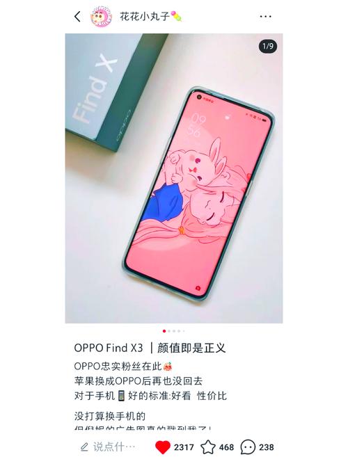 二手opporeno2多少钱，opporeno2二手手机现在可以卖多少钱-第3张图片-优品飞百科
