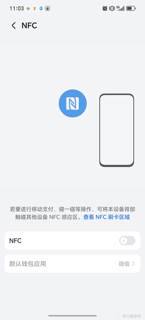 iphone有没有nfc功能？苹果有没有nfc？-第2张图片-优品飞百科