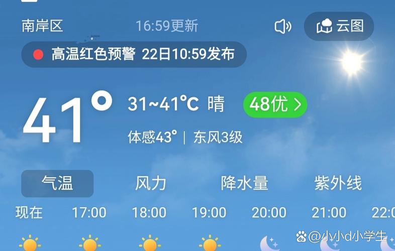 今日贺州富川天气，广西省贺州富川天气预报