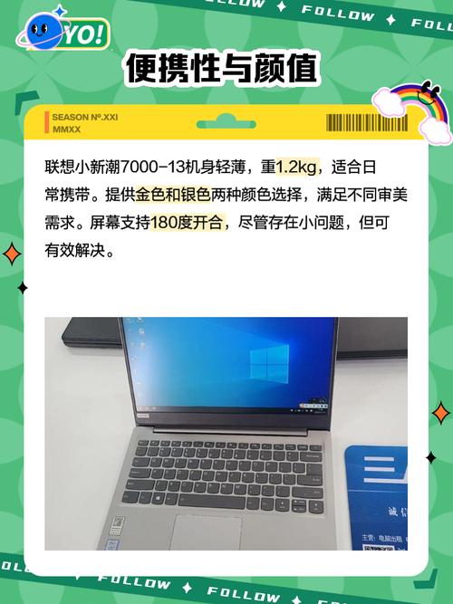 联想13英寸笔记本推荐，联想133寸笔记本买哪款合适？-第2张图片-优品飞百科