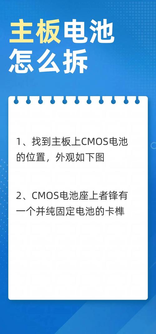 台式机主板上的纽扣电池怎么拆？台式电脑主板上的纽扣电池怎么取下来？-第4张图片-优品飞百科