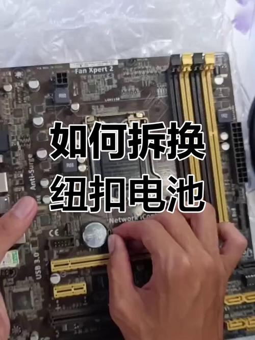 台式机主板上的纽扣电池怎么拆？台式电脑主板上的纽扣电池怎么取下来？-第5张图片-优品飞百科