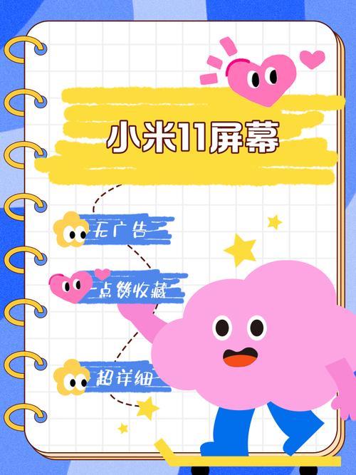 小米1屏幕多大尺寸，小米15换屏幕多少钱？-第2张图片-优品飞百科