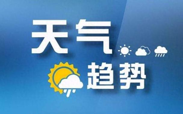 青岛今日天气实景？青岛今日实时天气？-第4张图片-优品飞百科