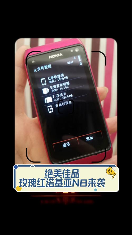 诺基亚n8功能，诺基亚n8使用说明书-第1张图片-优品飞百科