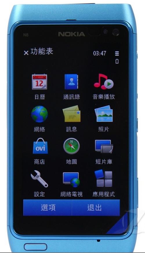 诺基亚n8功能，诺基亚n8使用说明书-第3张图片-优品飞百科