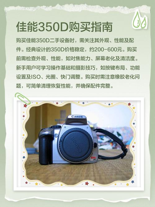 佳能350d出厂时间，佳能350d现在用过时吗？-第2张图片-优品飞百科