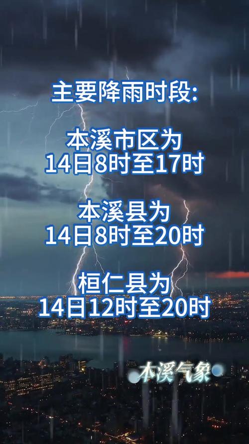 本西今日天气预报？今日天气本溪？