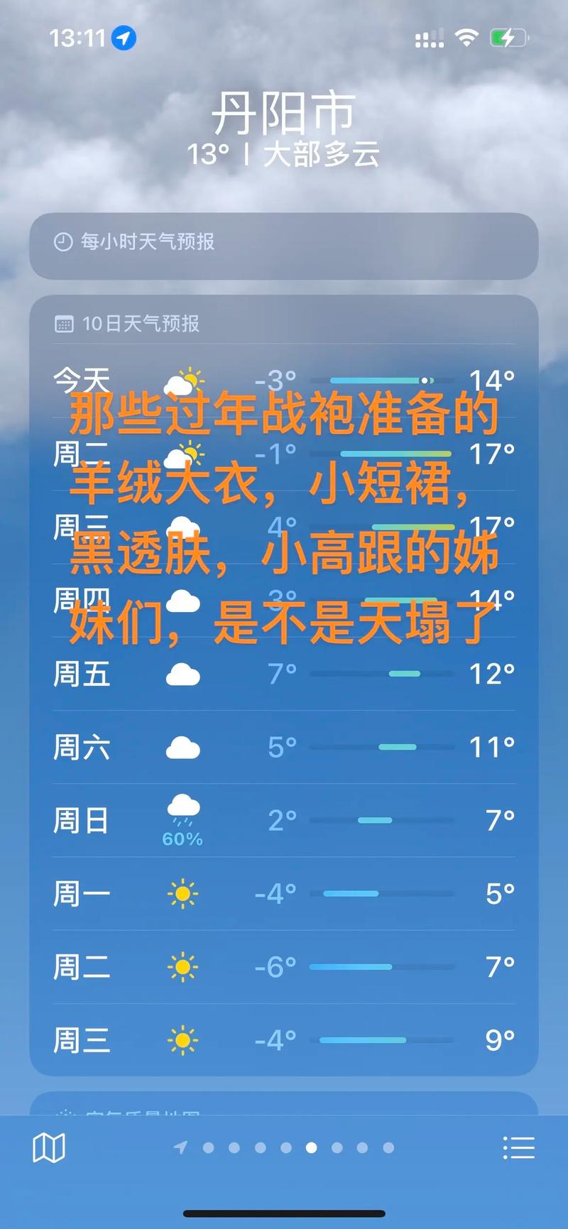 本西今日天气预报？今日天气本溪？-第5张图片-优品飞百科