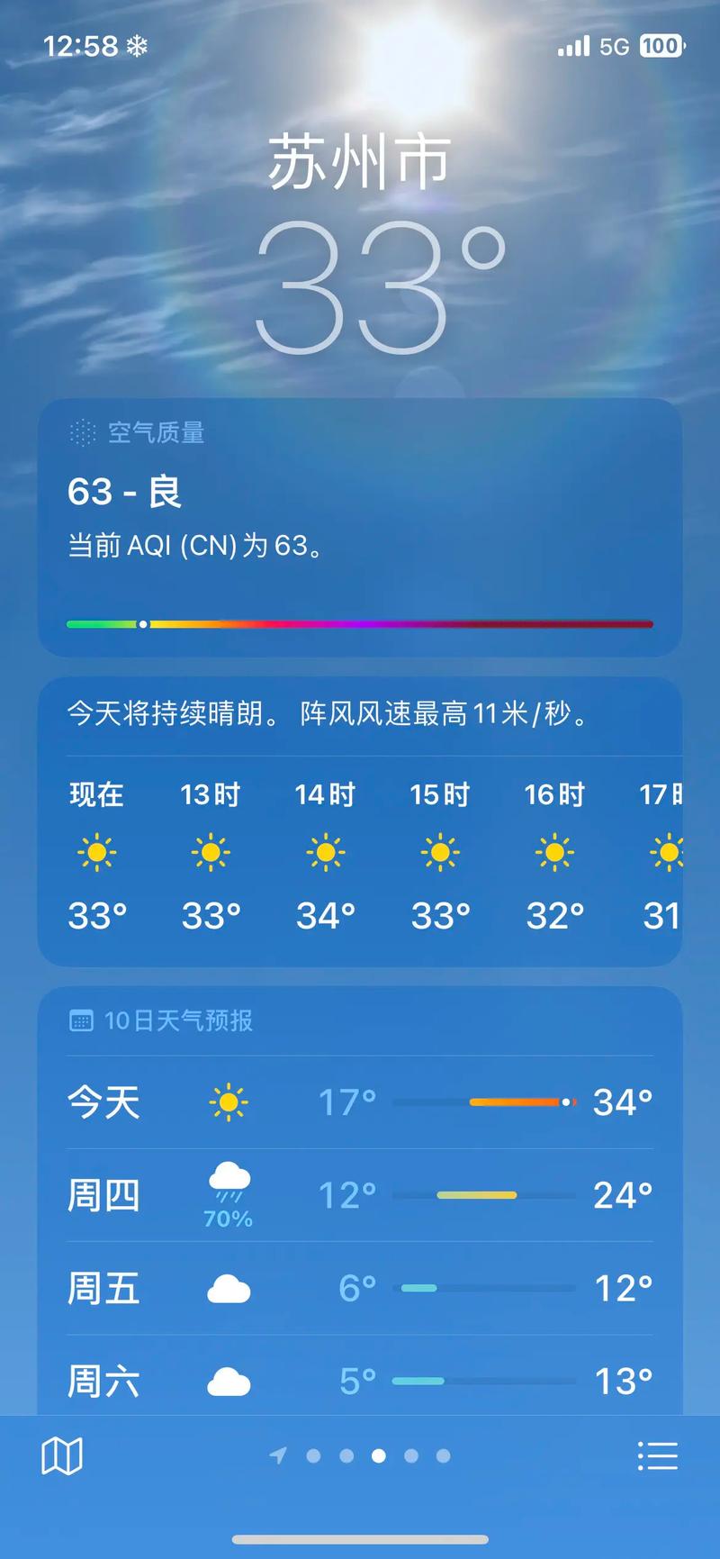 常熟今日天气查询，常熟市今日天气情况？-第3张图片-优品飞百科