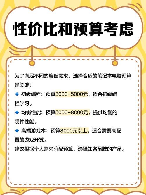 运维笔记本电脑怎么选，运维笔记本电脑怎么选配置？-第4张图片-优品飞百科
